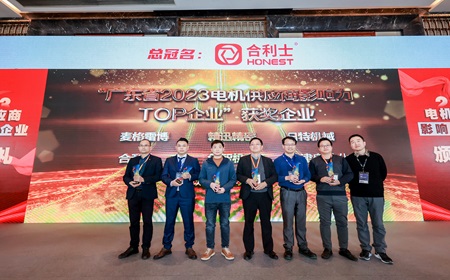 喜訊！恭喜麥格雷博榮登廣東省電機(jī)供應(yīng)商影響力TOP6